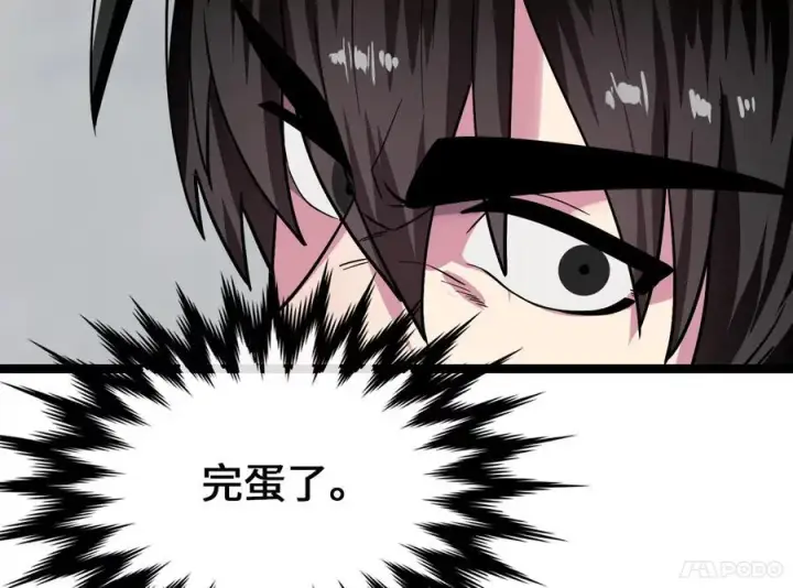 漫画《废柴重生之我要当大佬》261.重新谈判第8张图
