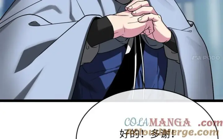 漫画《废柴重生之我要当大佬》261.重新谈判第89张图