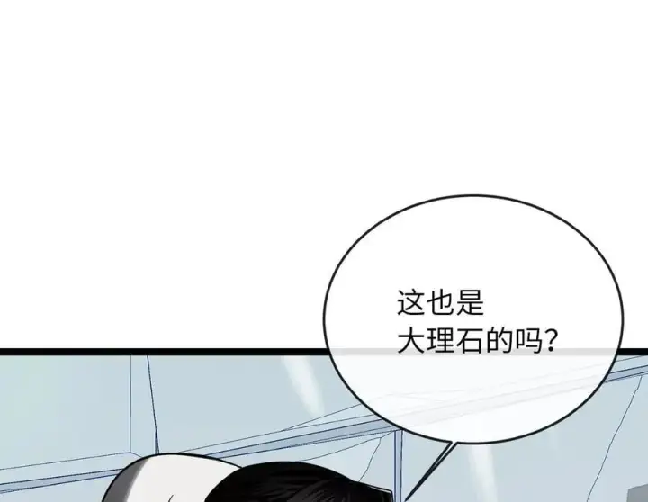 漫画《废柴重生之我要当大佬》261.重新谈判第95张图