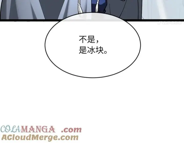 漫画《废柴重生之我要当大佬》261.重新谈判第97张图