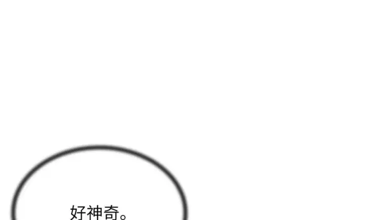 漫画《废柴重生之我要当大佬》261.重新谈判第98张图