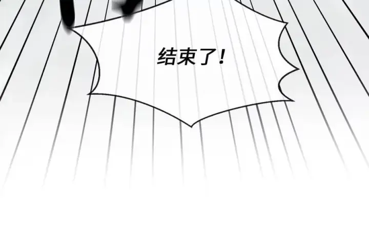 漫画《废柴重生之我要当大佬》262.武力征服第100张图