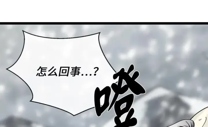 漫画《废柴重生之我要当大佬》262.武力征服第104张图