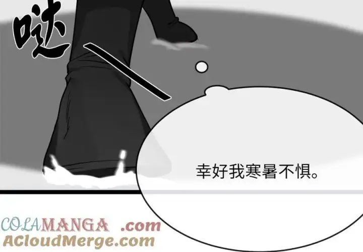 漫画《废柴重生之我要当大佬》262.武力征服第113张图