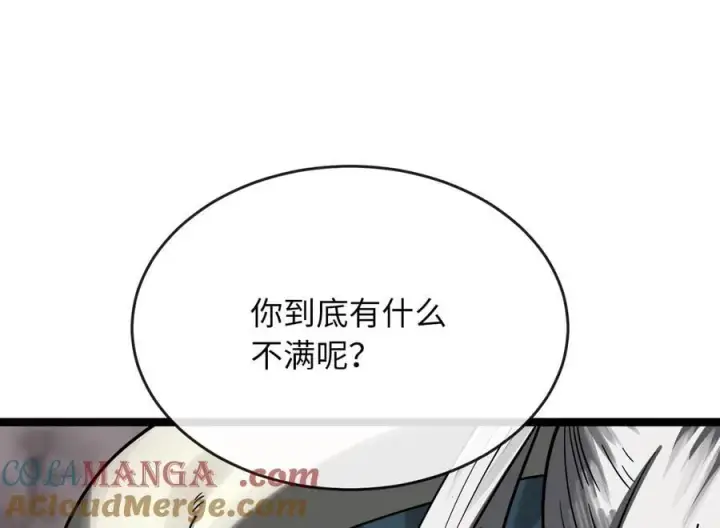 漫画《废柴重生之我要当大佬》262.武力征服第13张图
