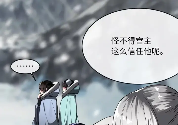 漫画《废柴重生之我要当大佬》262.武力征服第135张图