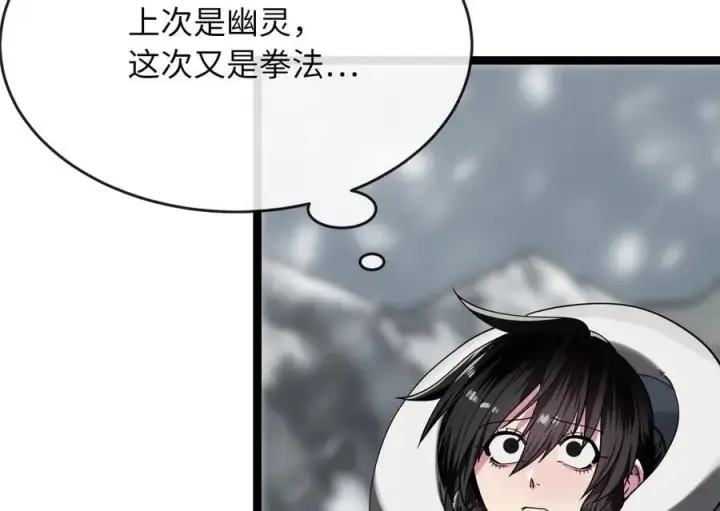 漫画《废柴重生之我要当大佬》262.武力征服第138张图