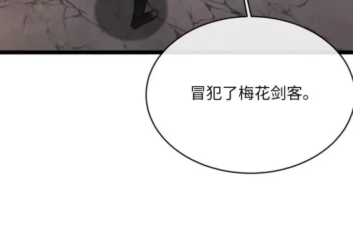 漫画《废柴重生之我要当大佬》262.武力征服第148张图
