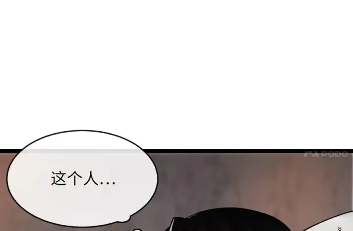 漫画《废柴重生之我要当大佬》262.武力征服第15张图