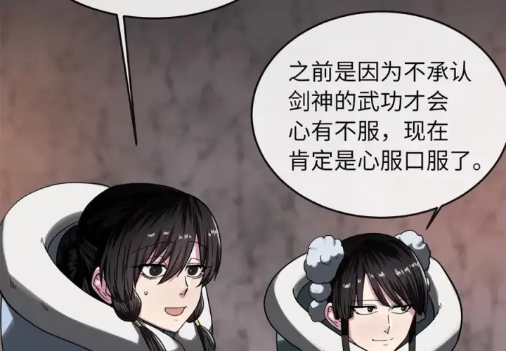 漫画《废柴重生之我要当大佬》262.武力征服第150张图