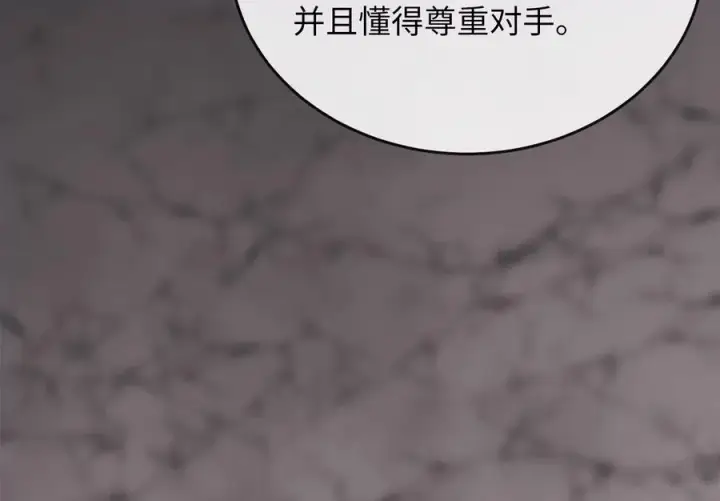 漫画《废柴重生之我要当大佬》262.武力征服第152张图