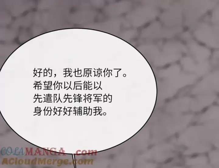 漫画《废柴重生之我要当大佬》262.武力征服第153张图