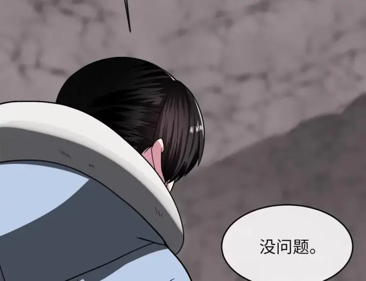 漫画《废柴重生之我要当大佬》262.武力征服第154张图