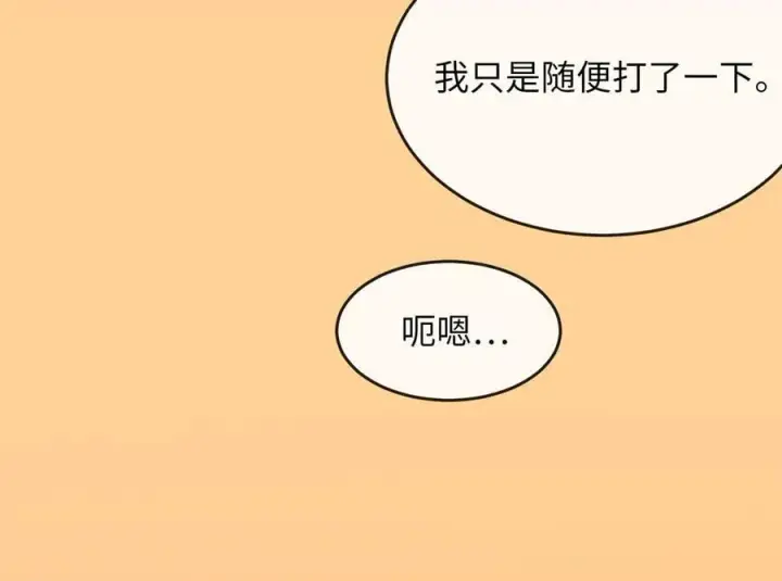 漫画《废柴重生之我要当大佬》262.武力征服第162张图