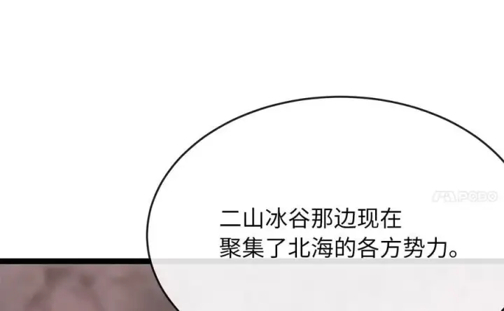 漫画《废柴重生之我要当大佬》262.武力征服第172张图