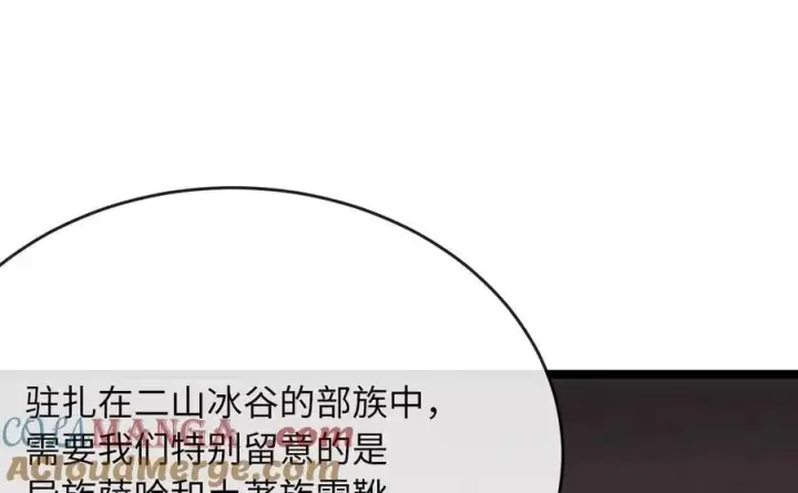漫画《废柴重生之我要当大佬》262.武力征服第181张图