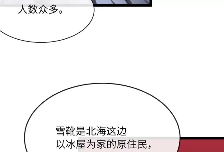 漫画《废柴重生之我要当大佬》262.武力征服第186张图