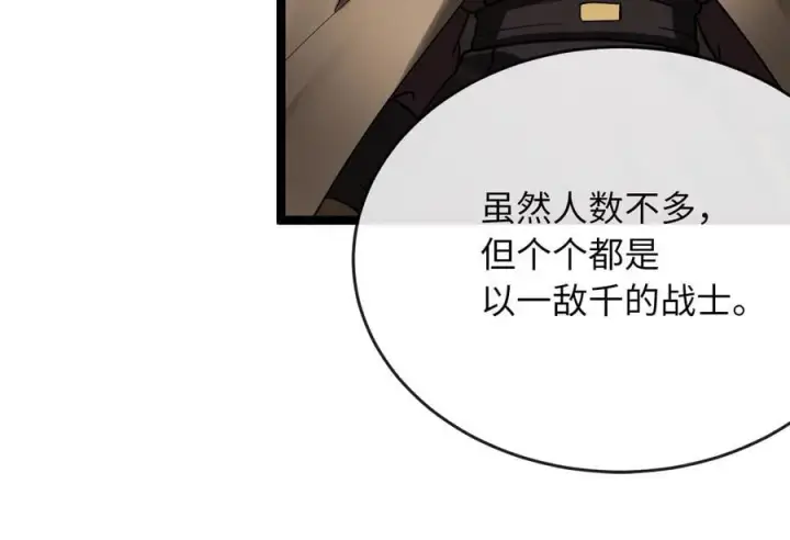 漫画《废柴重生之我要当大佬》262.武力征服第188张图