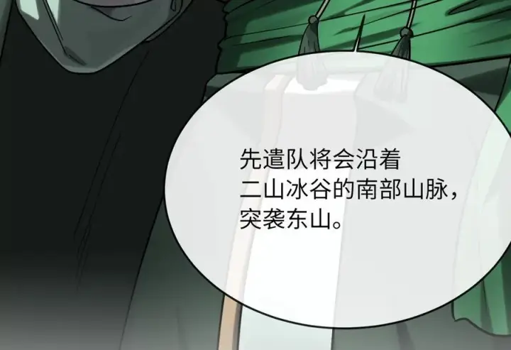 漫画《废柴重生之我要当大佬》262.武力征服第200张图
