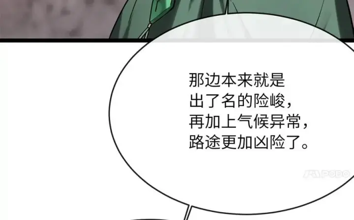 漫画《废柴重生之我要当大佬》262.武力征服第210张图