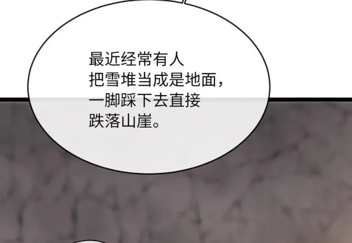 漫画《废柴重生之我要当大佬》262.武力征服第211张图