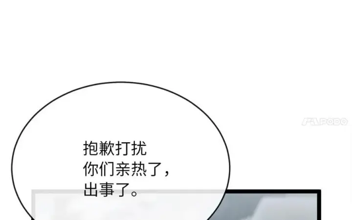 漫画《废柴重生之我要当大佬》262.武力征服第218张图