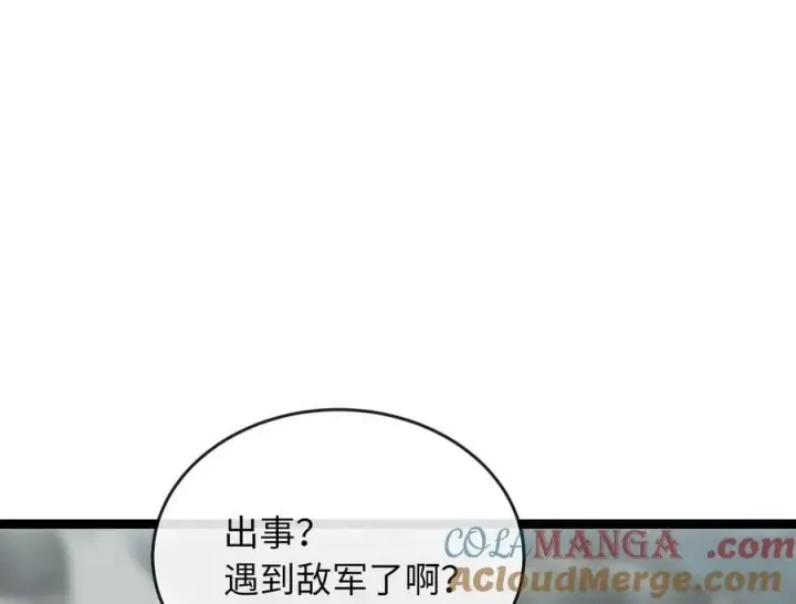 漫画《废柴重生之我要当大佬》262.武力征服第221张图