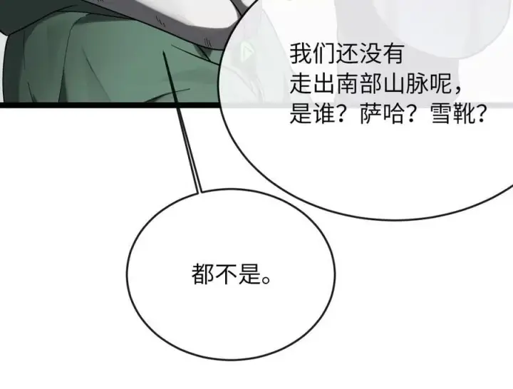 漫画《废柴重生之我要当大佬》262.武力征服第224张图
