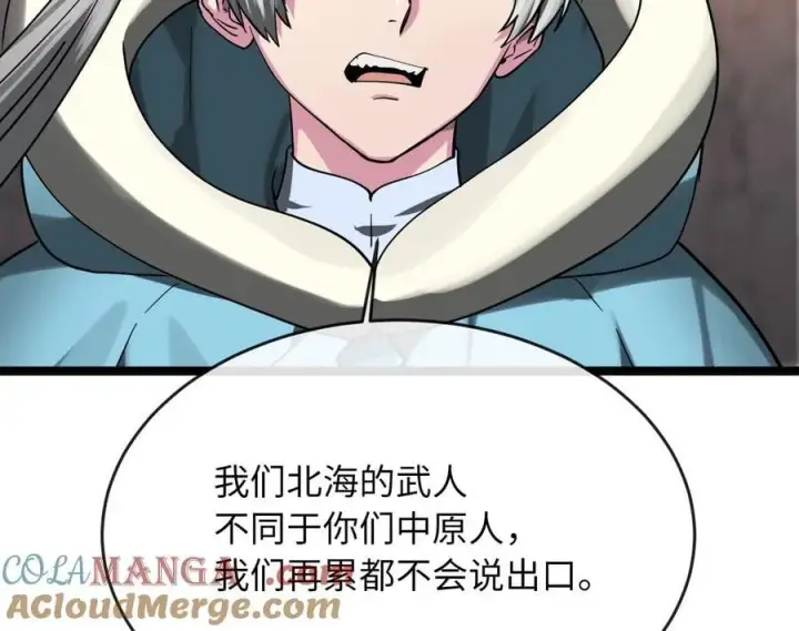 漫画《废柴重生之我要当大佬》262.武力征服第25张图
