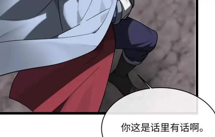 漫画《废柴重生之我要当大佬》262.武力征服第27张图