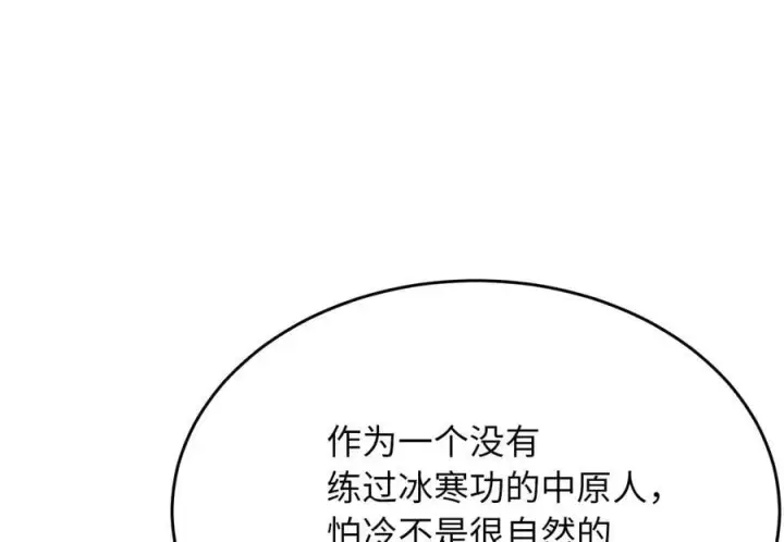 漫画《废柴重生之我要当大佬》262.武力征服第32张图