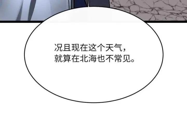 漫画《废柴重生之我要当大佬》262.武力征服第35张图