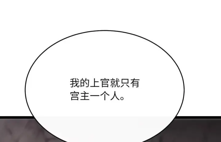 漫画《废柴重生之我要当大佬》262.武力征服第46张图