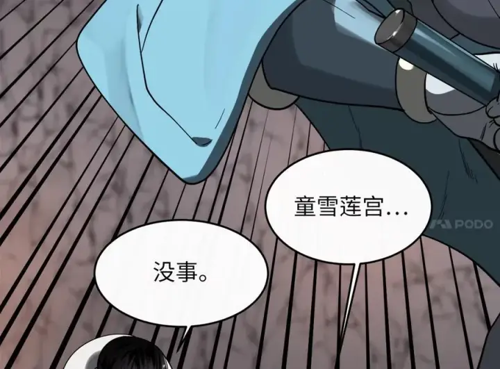 漫画《废柴重生之我要当大佬》262.武力征服第52张图