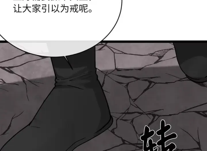 漫画《废柴重生之我要当大佬》262.武力征服第55张图