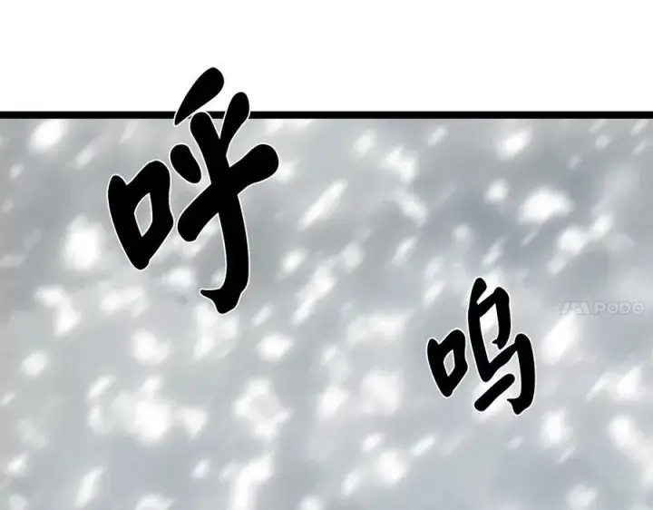 漫画《废柴重生之我要当大佬》262.武力征服第66张图