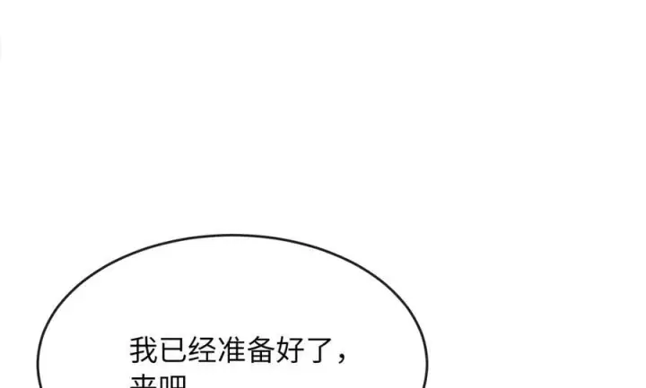 漫画《废柴重生之我要当大佬》262.武力征服第71张图