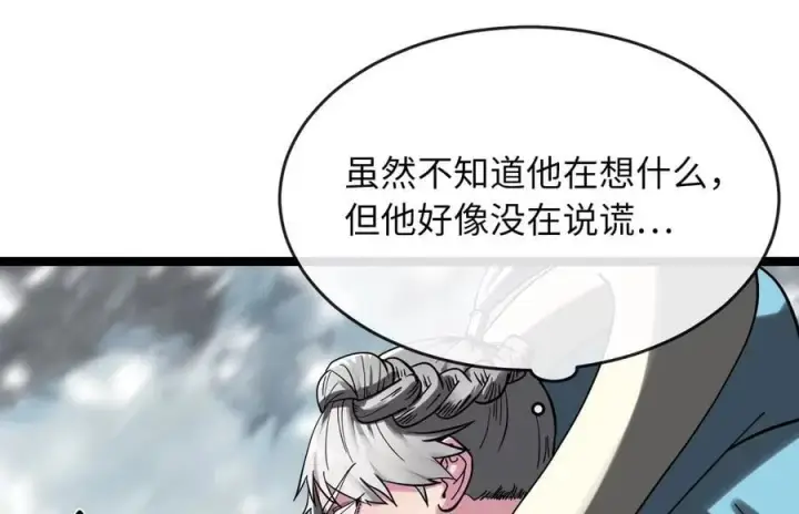 漫画《废柴重生之我要当大佬》262.武力征服第75张图