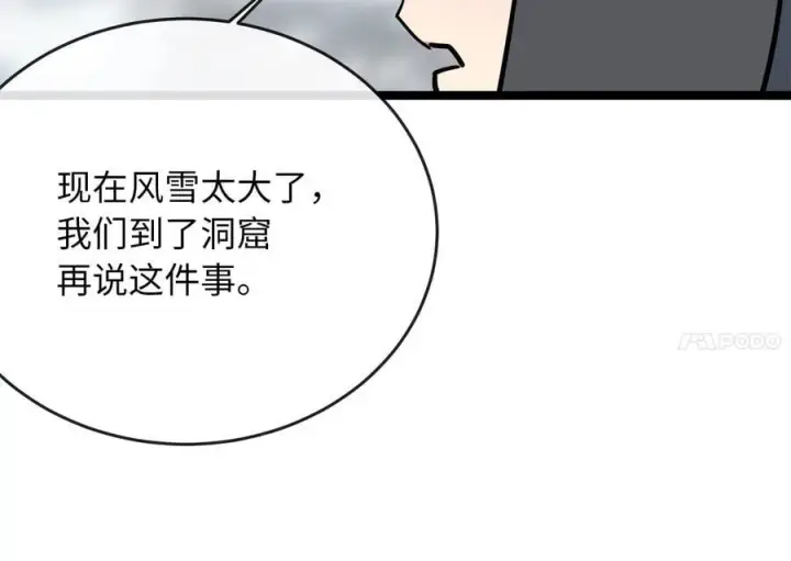 漫画《废柴重生之我要当大佬》262.武力征服第8张图