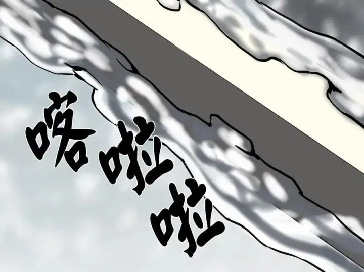 漫画《废柴重生之我要当大佬》262.武力征服第86张图