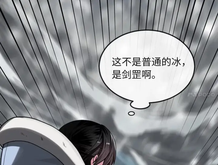 漫画《废柴重生之我要当大佬》262.武力征服第88张图