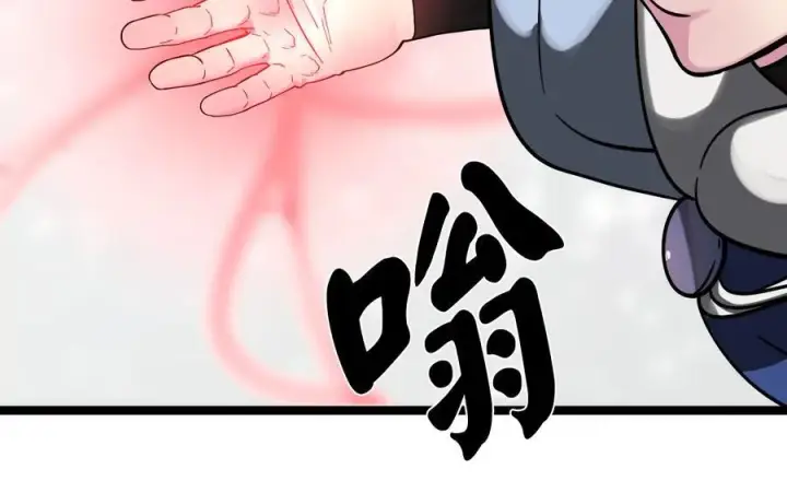 漫画《废柴重生之我要当大佬》262.武力征服第94张图