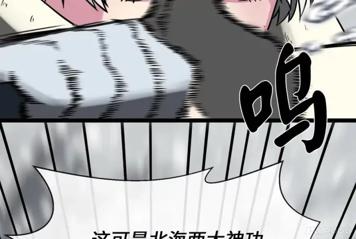漫画《废柴重生之我要当大佬》262.武力征服第96张图