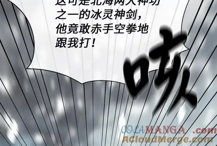 漫画《废柴重生之我要当大佬》262.武力征服第97张图