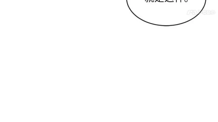 漫画《废柴重生之我要当大佬》263.雪人来袭第114张图