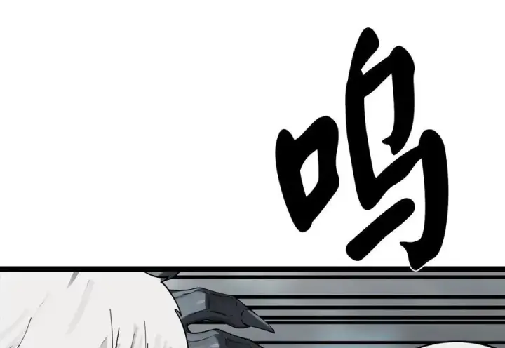 漫画《废柴重生之我要当大佬》263.雪人来袭第126张图