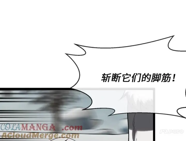 漫画《废柴重生之我要当大佬》263.雪人来袭第165张图