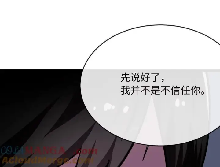 漫画《废柴重生之我要当大佬》263.雪人来袭第17张图