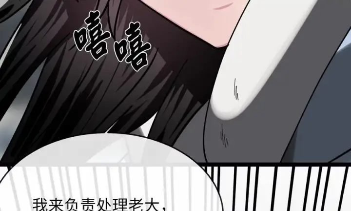 漫画《废柴重生之我要当大佬》263.雪人来袭第200张图