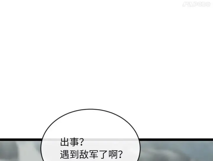 漫画《废柴重生之我要当大佬》263.雪人来袭第23张图